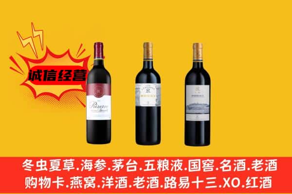 乐山市中区上门回收拉菲价格