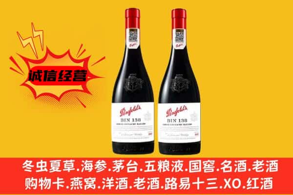 乐山市中区上门回收奔富价格