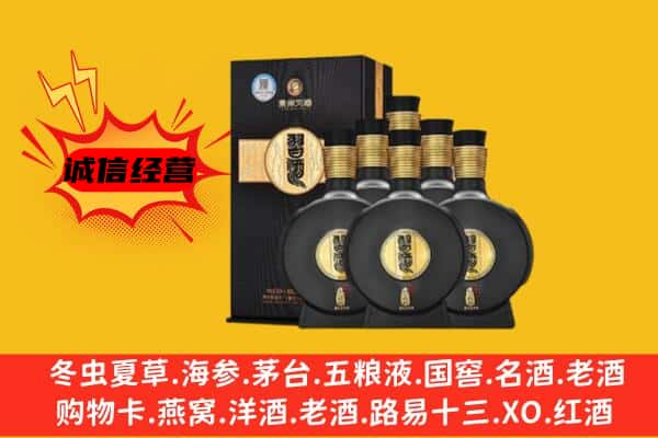 乐山市中区上门回收习酒价格