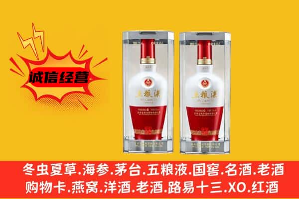 乐山市中区上门回收五粮液1618价格