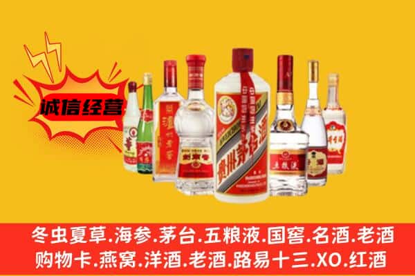 乐山市中区回收老名酒