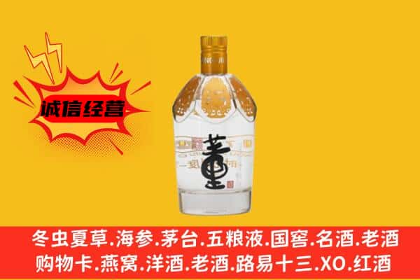 乐山市中区上门回收老董酒价格