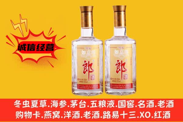 乐山市中区上门回收郎酒价格