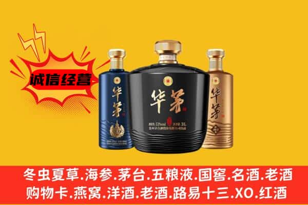 乐山市中区上门回收华茅价格
