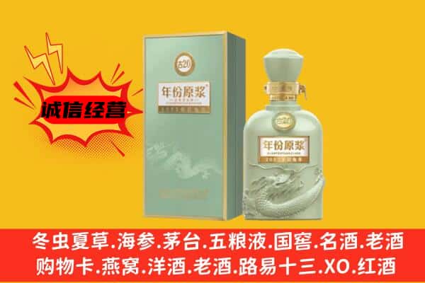 乐山市中区上门回收古井贡酒价格