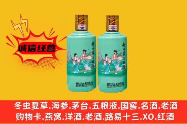 乐山市中区回收24节气茅台酒