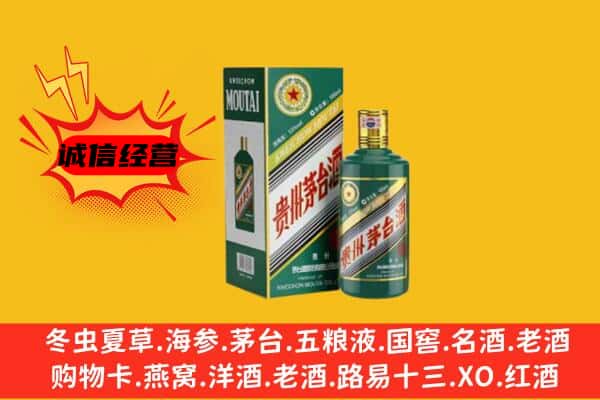 乐山市中区名酒回收虎年茅台酒.jpg