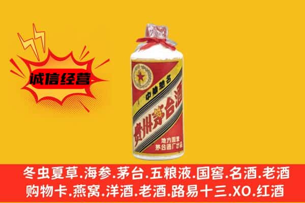 乐山市中区回收五星茅台酒