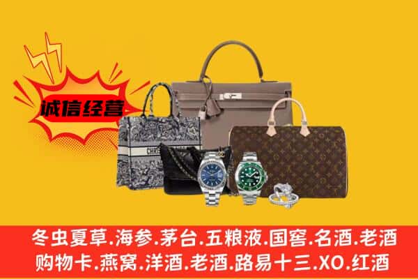 乐山市中区回收奢侈品