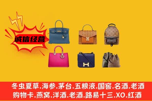 乐山市中区回收名包