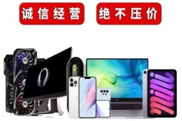 乐山市中区回收音响