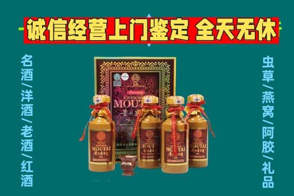 乐山市中区回收茅台酒瓶