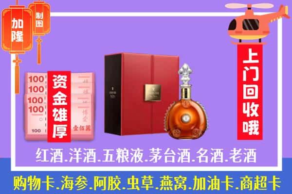 ​乐山市中区回收路易十三是如何定价