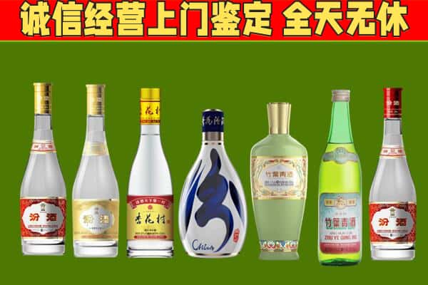 乐山市中区回收汾酒怎么报价