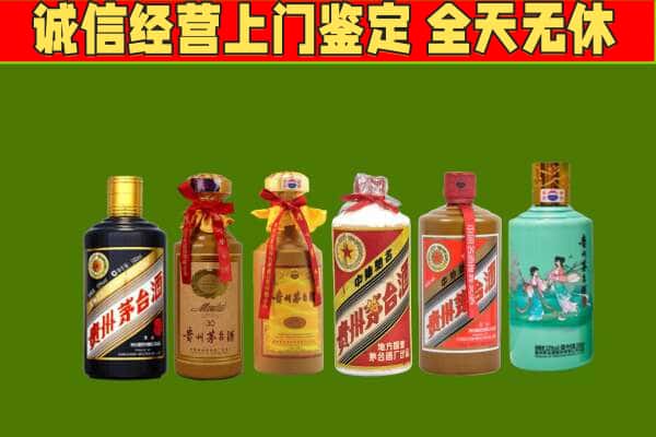 乐山市中区回收哪些茅台酒
