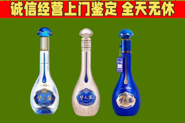 乐山市中区回收哪些梦之蓝